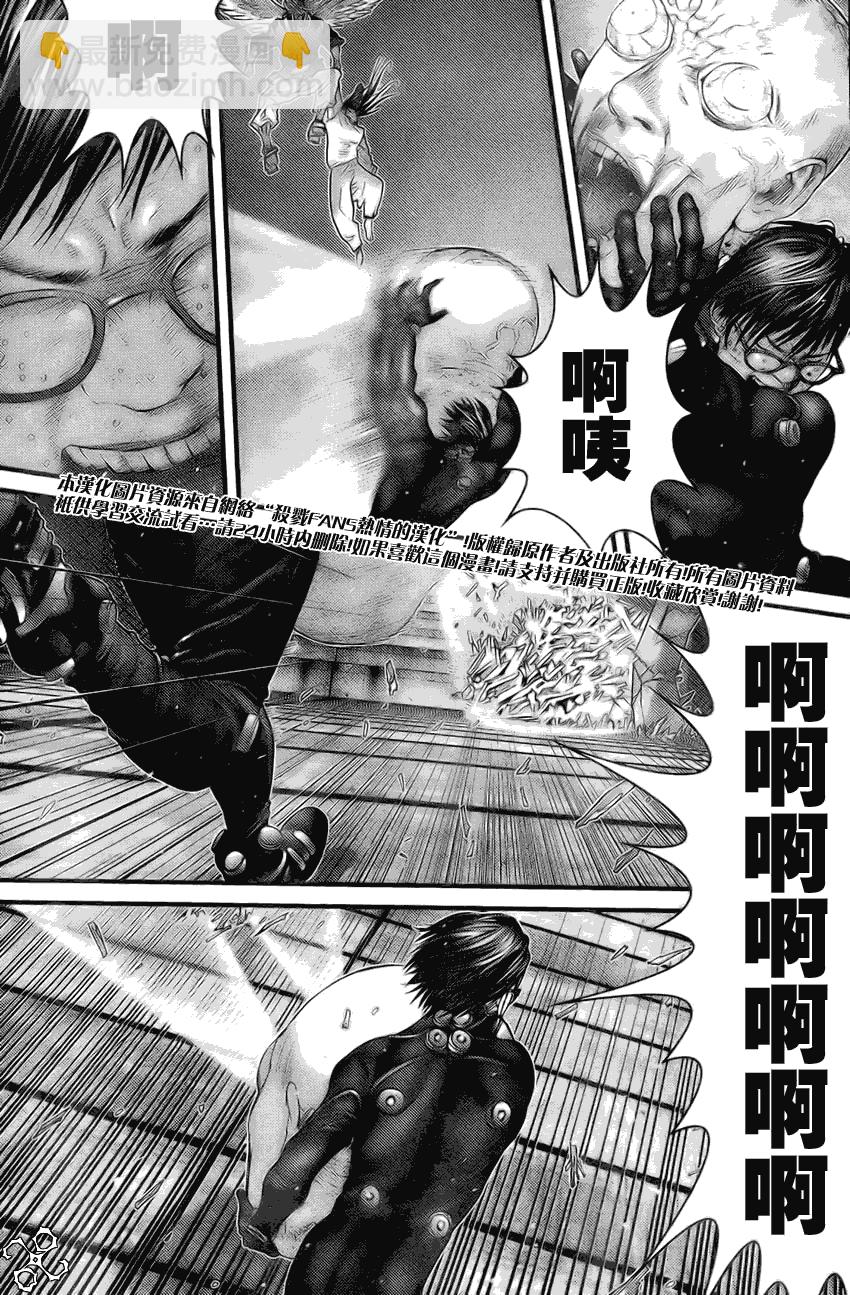 殺戮都市GANTZ - 第258話 - 3