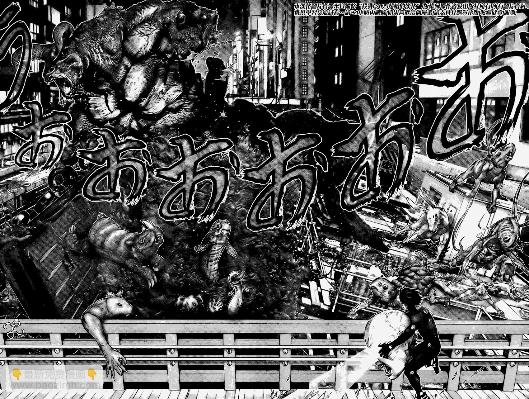 殺戮都市GANTZ - 第258話 - 3