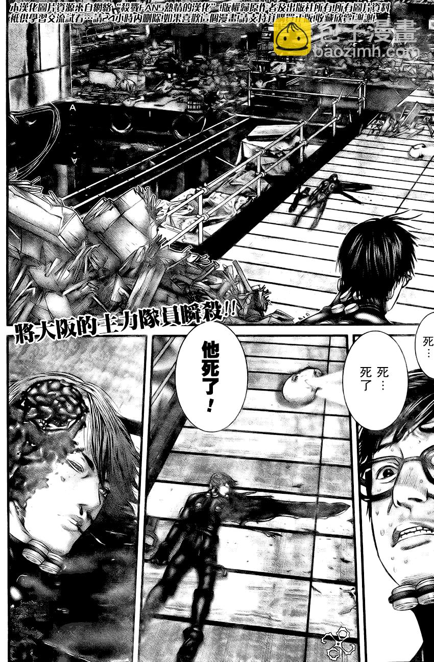 殺戮都市GANTZ - 第258話 - 2