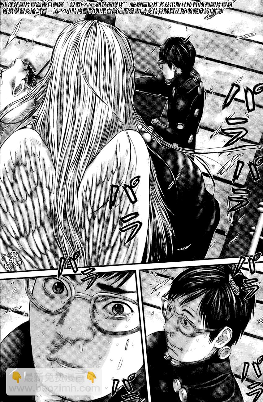 殺戮都市GANTZ - 第258話 - 2
