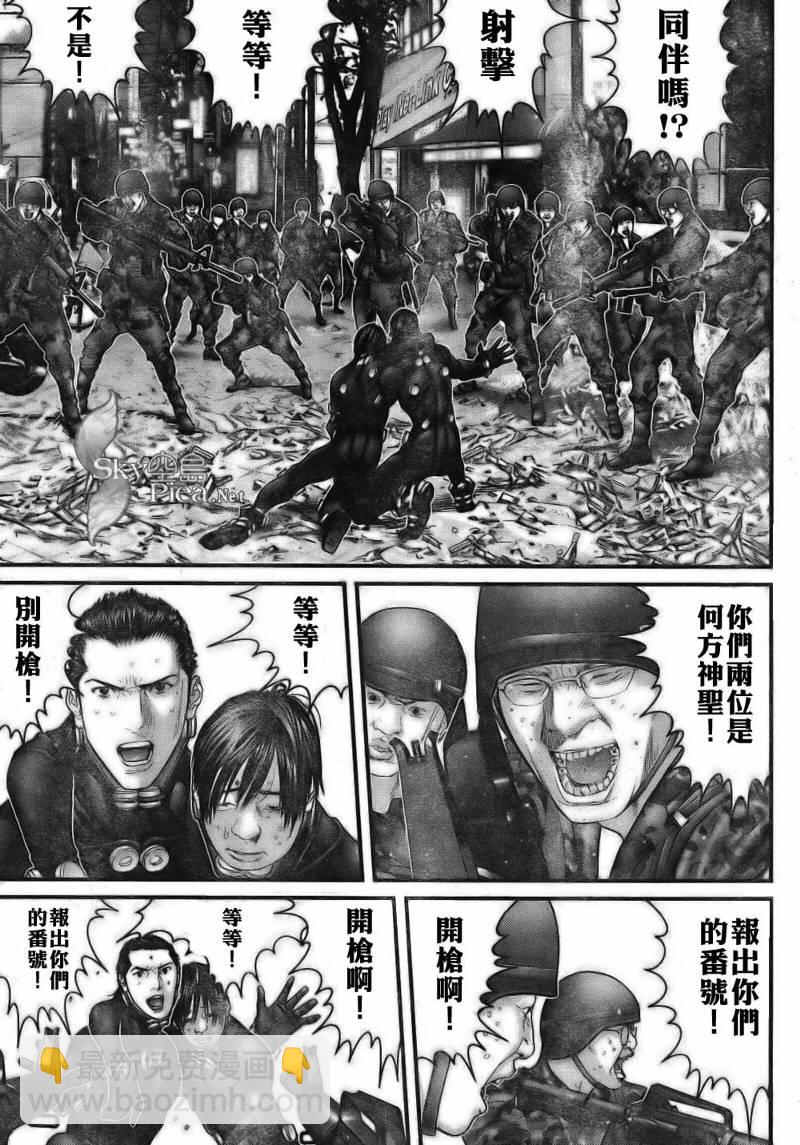 殺戮都市GANTZ - 第260話 - 1