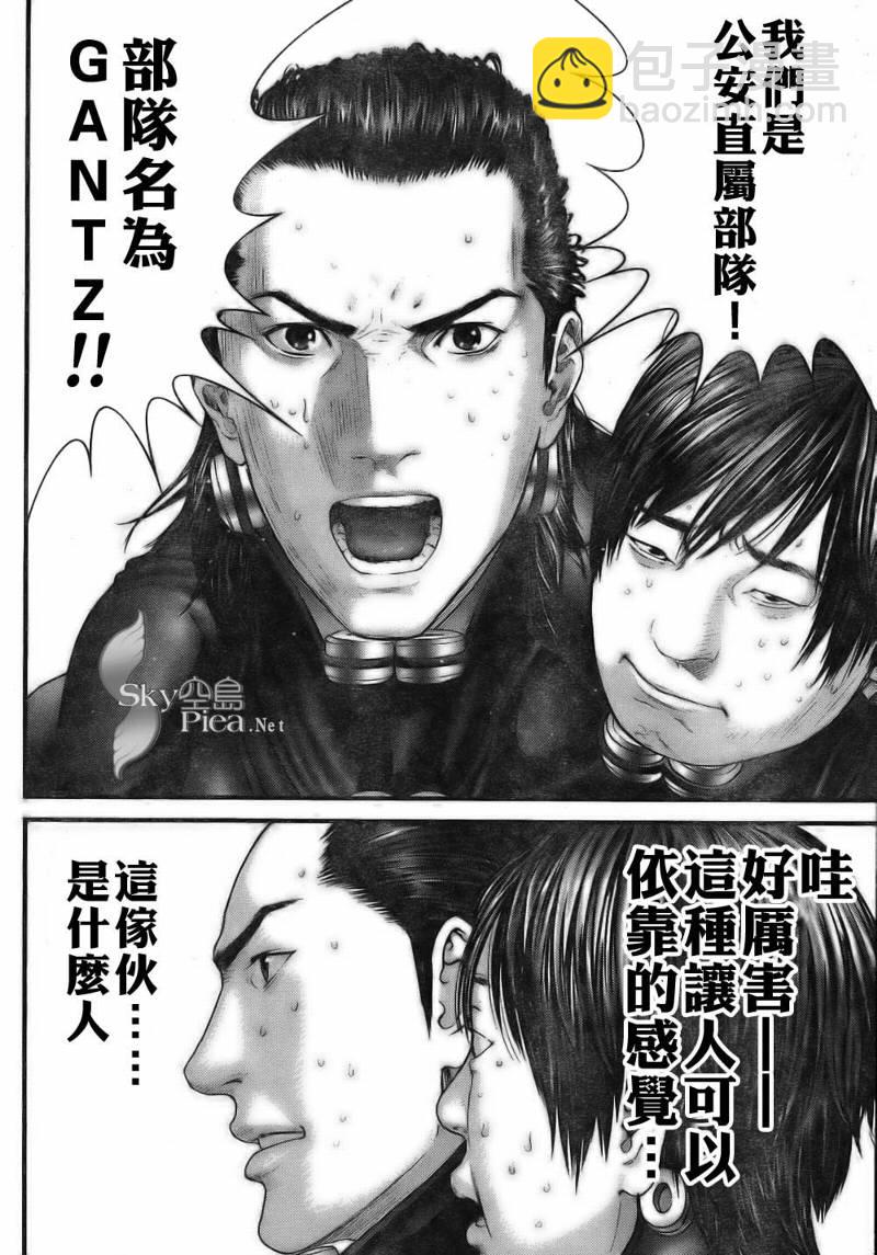 殺戮都市GANTZ - 第260話 - 2