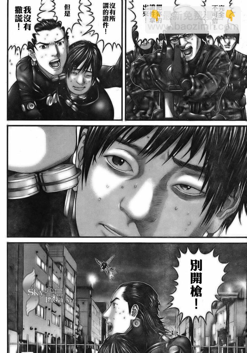 殺戮都市GANTZ - 第260話 - 4