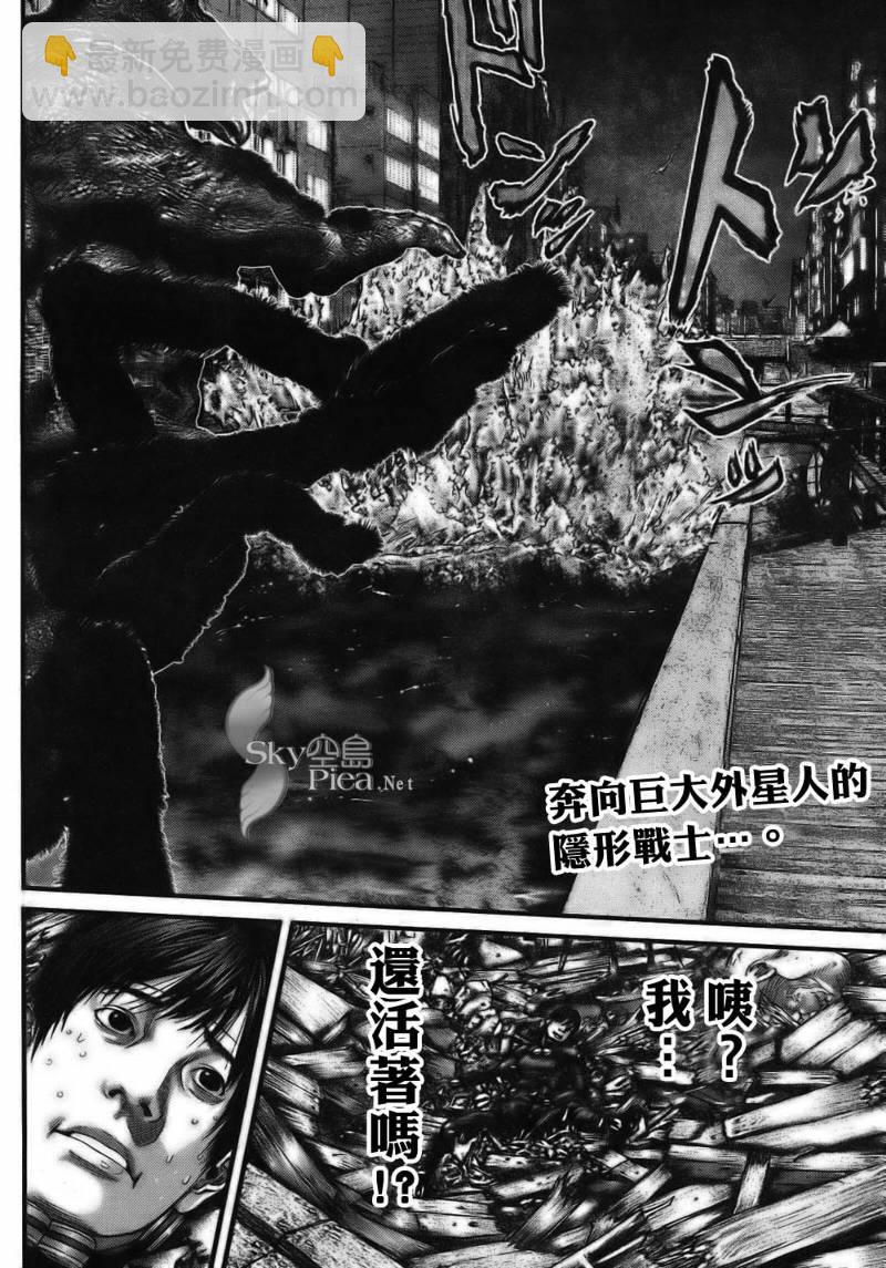 殺戮都市GANTZ - 第260話 - 2