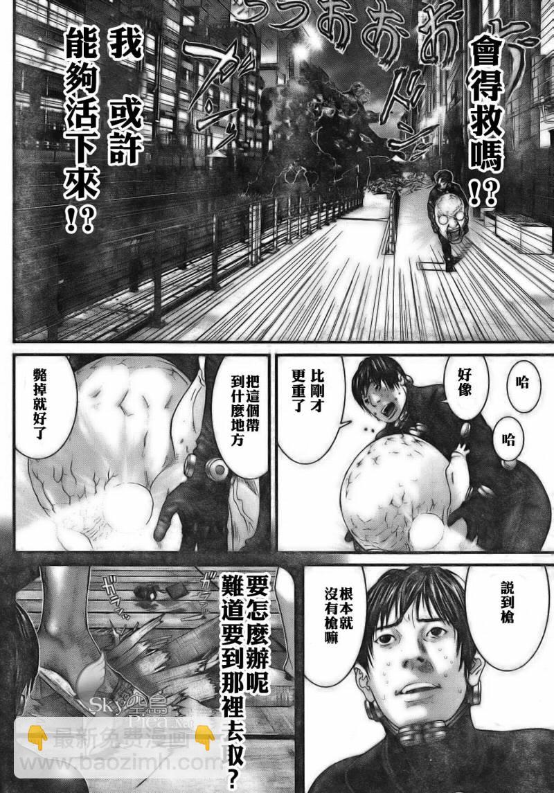 殺戮都市GANTZ - 第260話 - 2