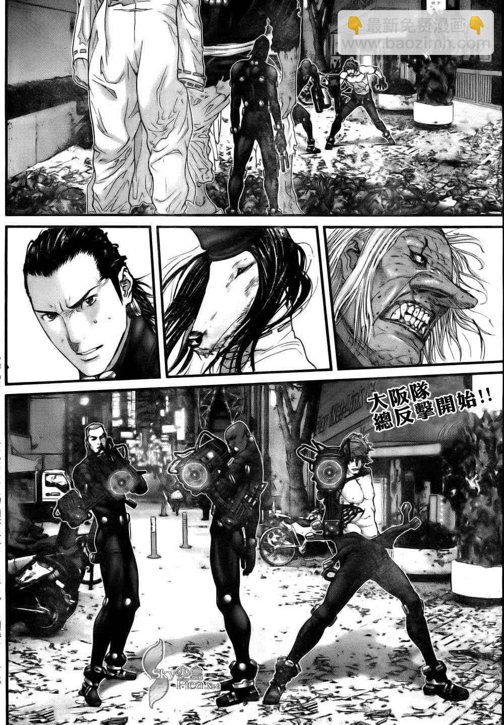 殺戮都市GANTZ - 第262話 - 2