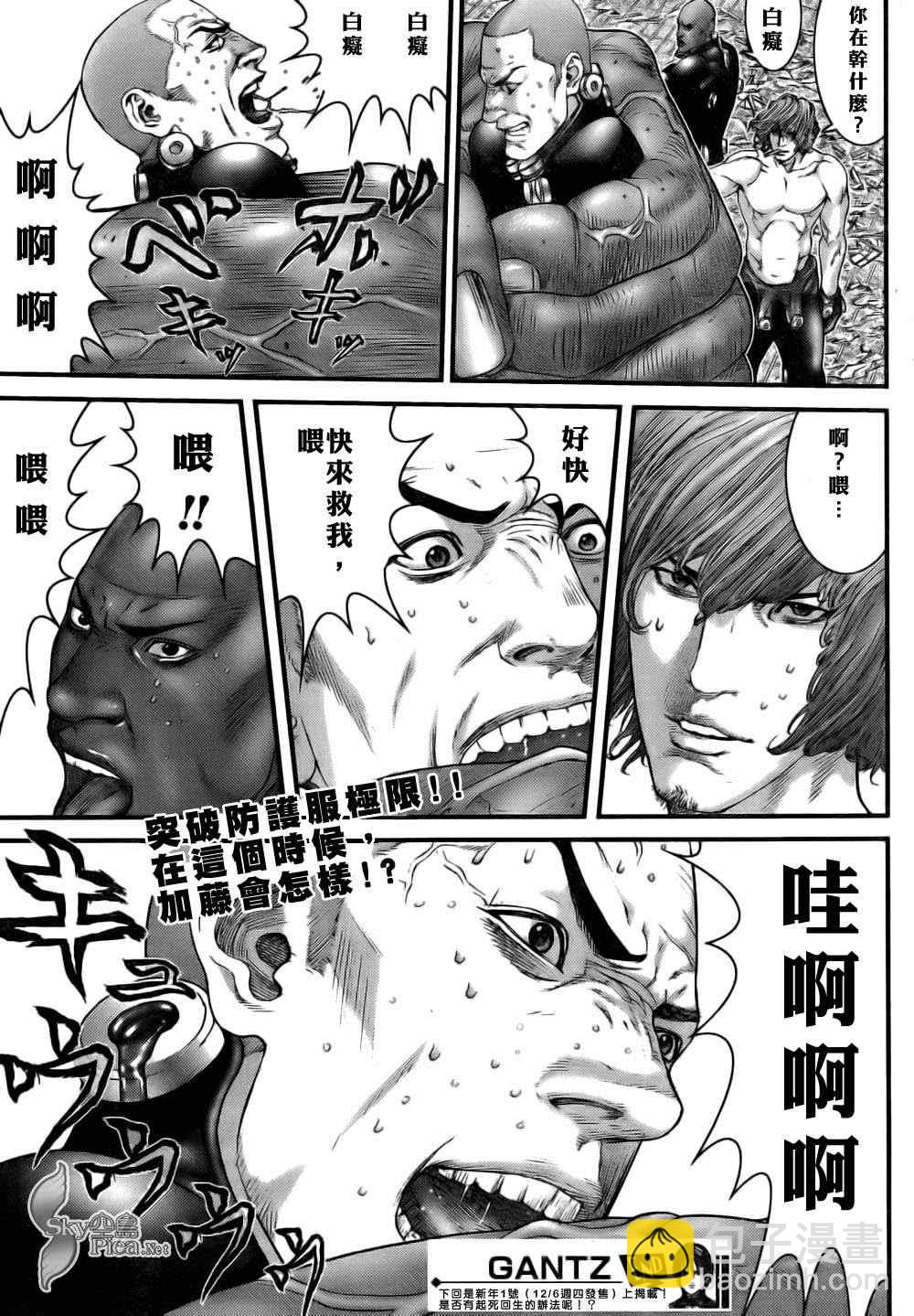 殺戮都市GANTZ - 第262話 - 5