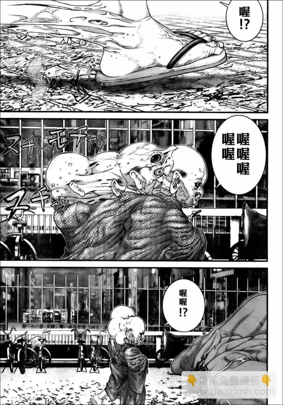 殺戮都市GANTZ - 第264話 - 5