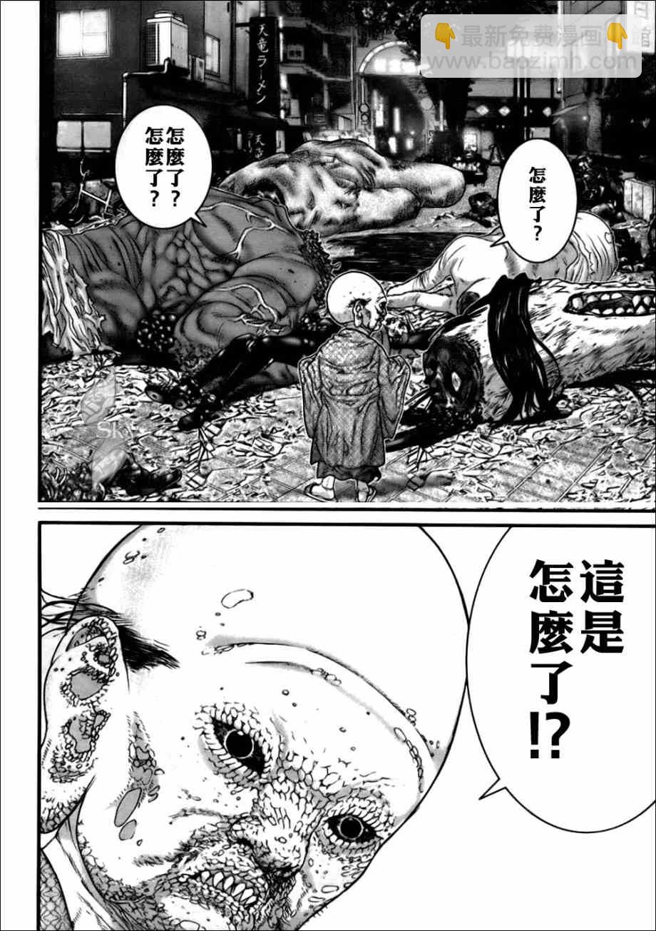 殺戮都市GANTZ - 第264話 - 1