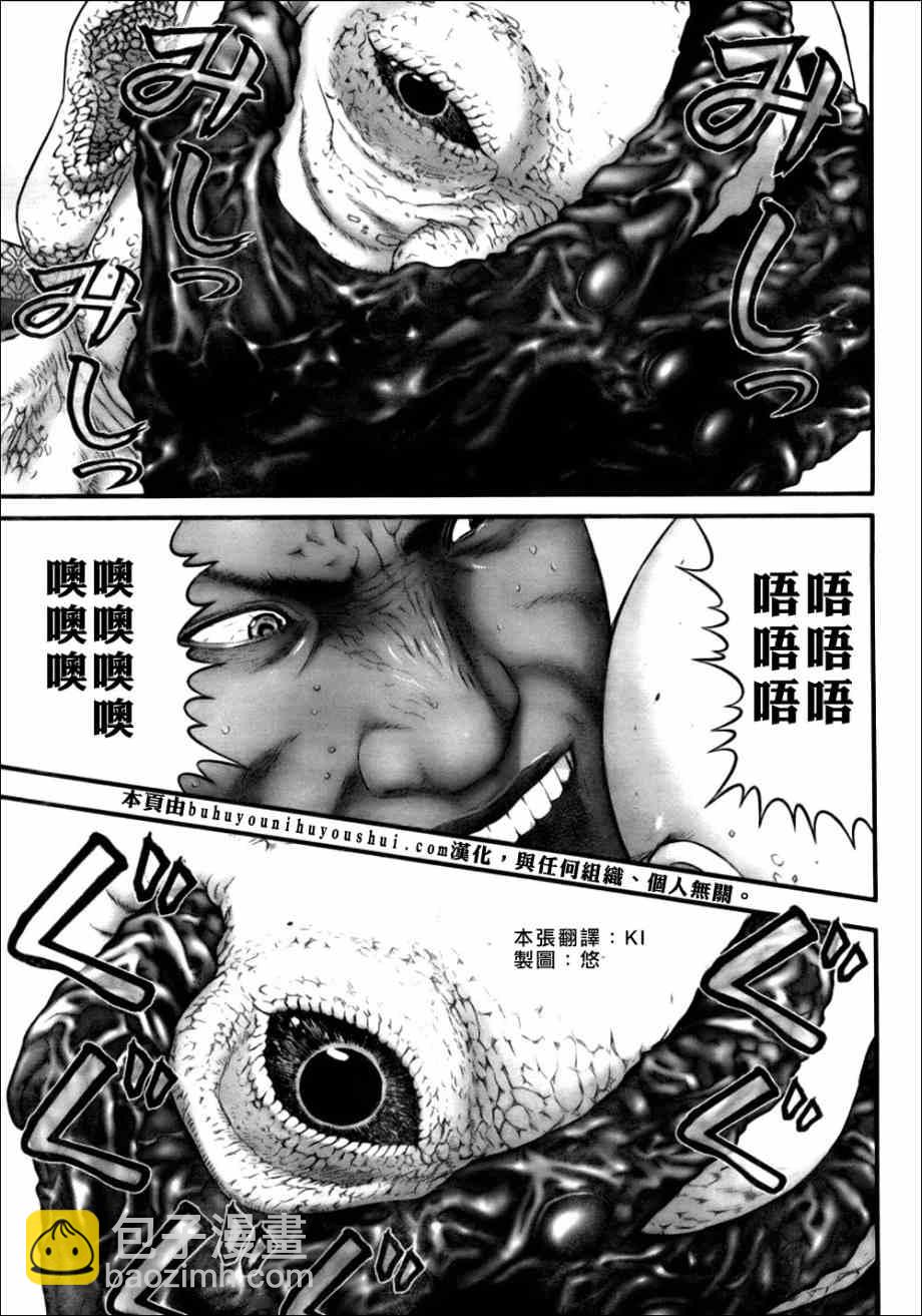 殺戮都市GANTZ - 第264話 - 3