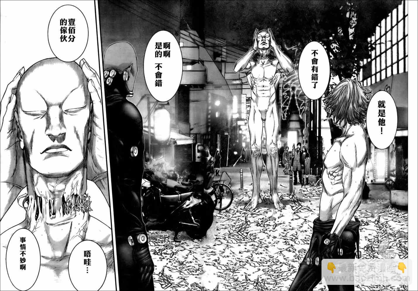 殺戮都市GANTZ - 第264話 - 3