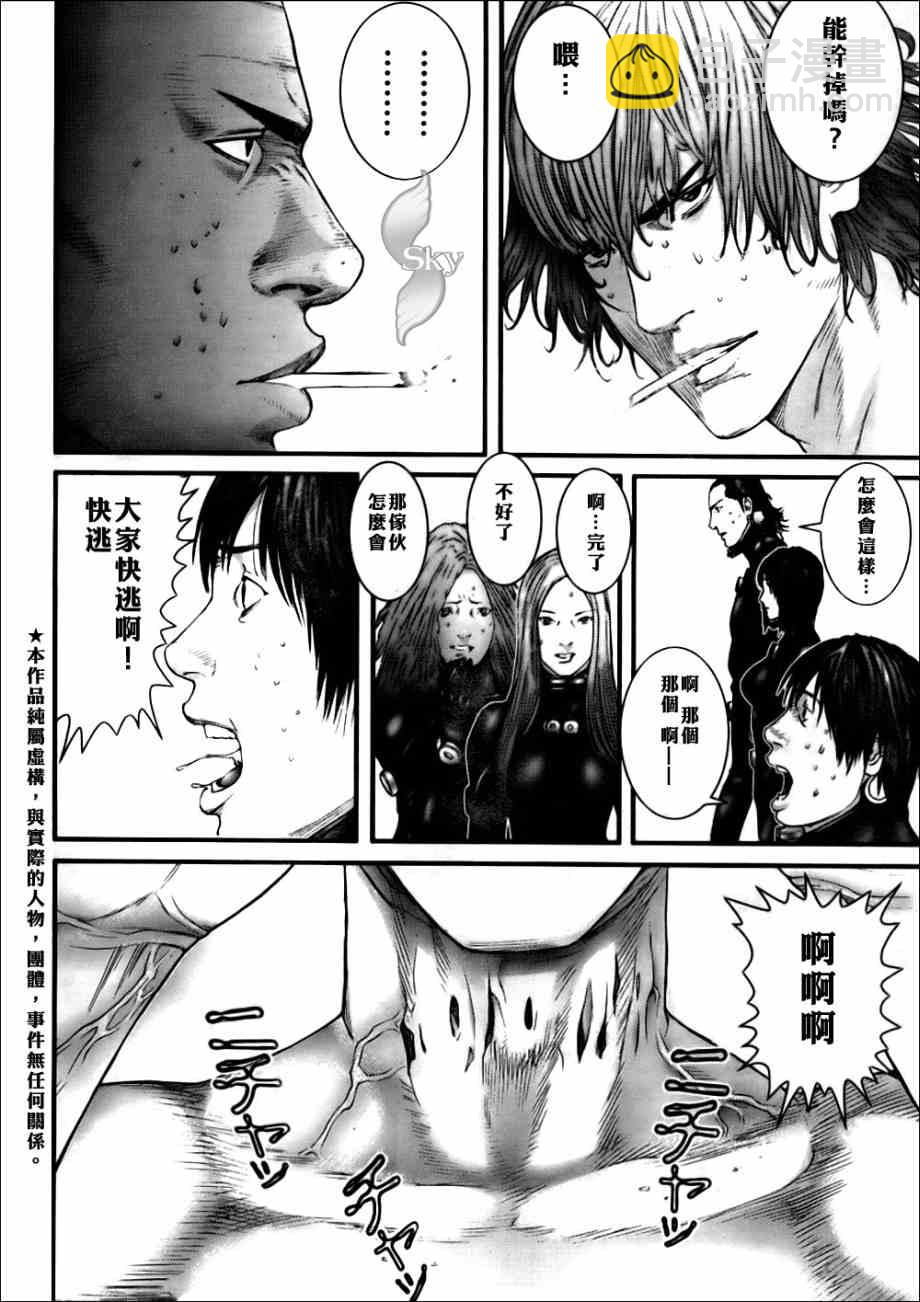 殺戮都市GANTZ - 第264話 - 4