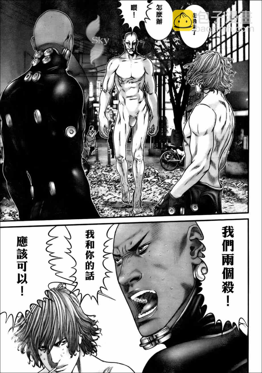 殺戮都市GANTZ - 第264話 - 2