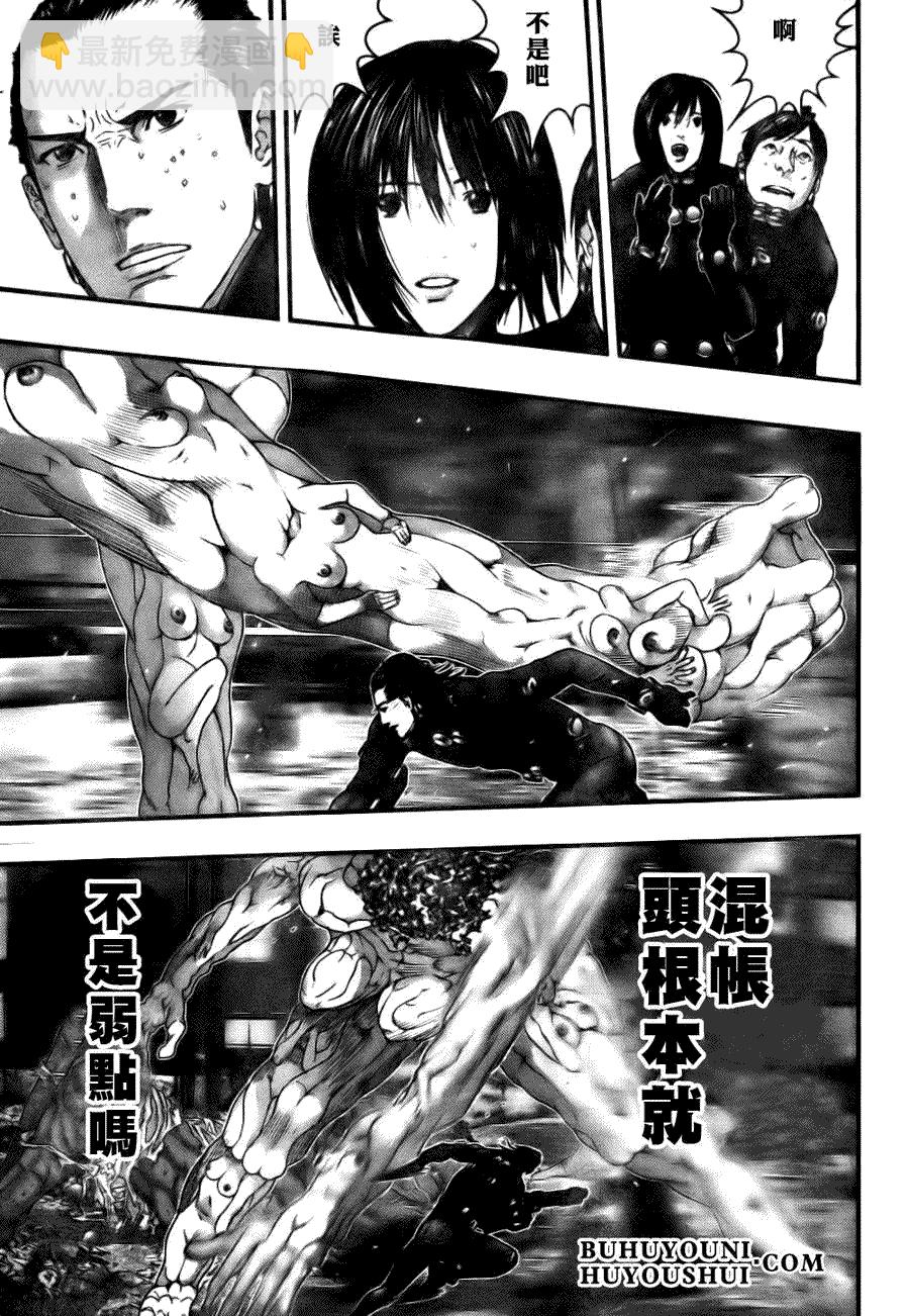 殺戮都市GANTZ - 第266話 - 1