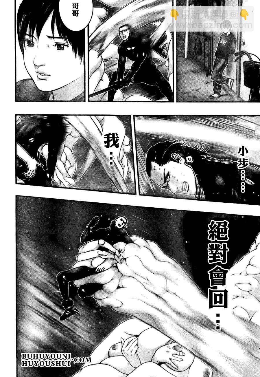 殺戮都市GANTZ - 第266話 - 1