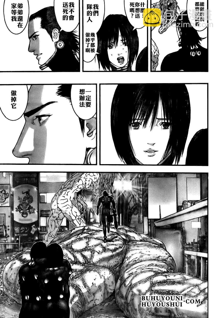 殺戮都市GANTZ - 第266話 - 5