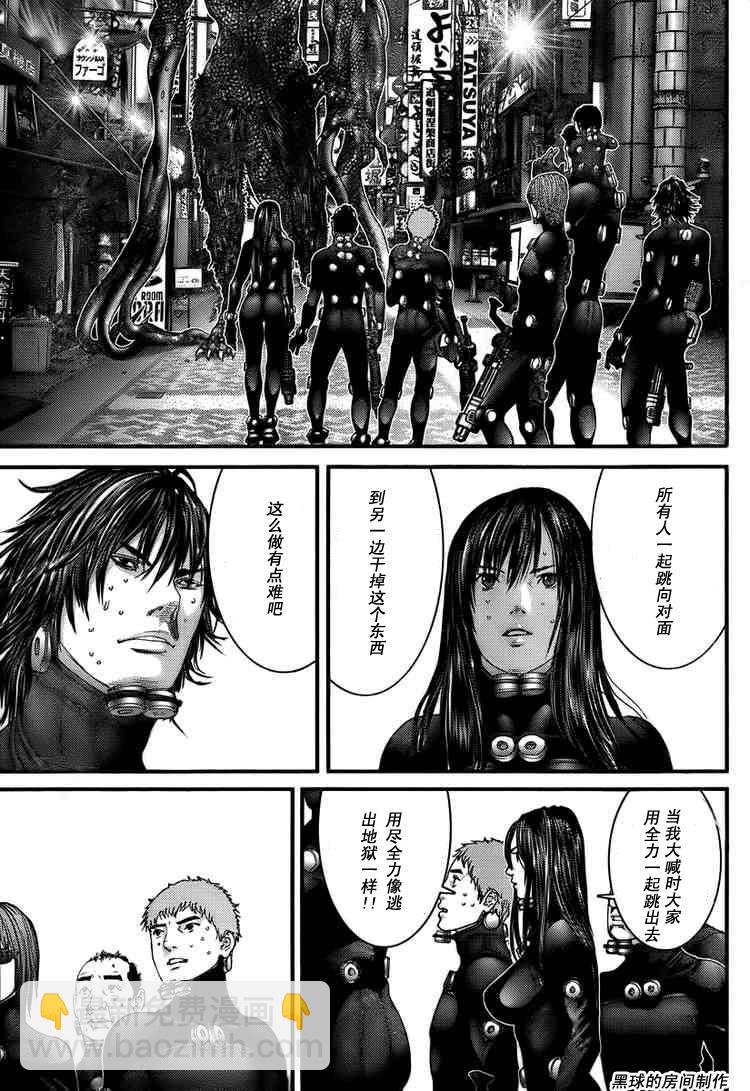 殺戮都市GANTZ - 第268話 - 1