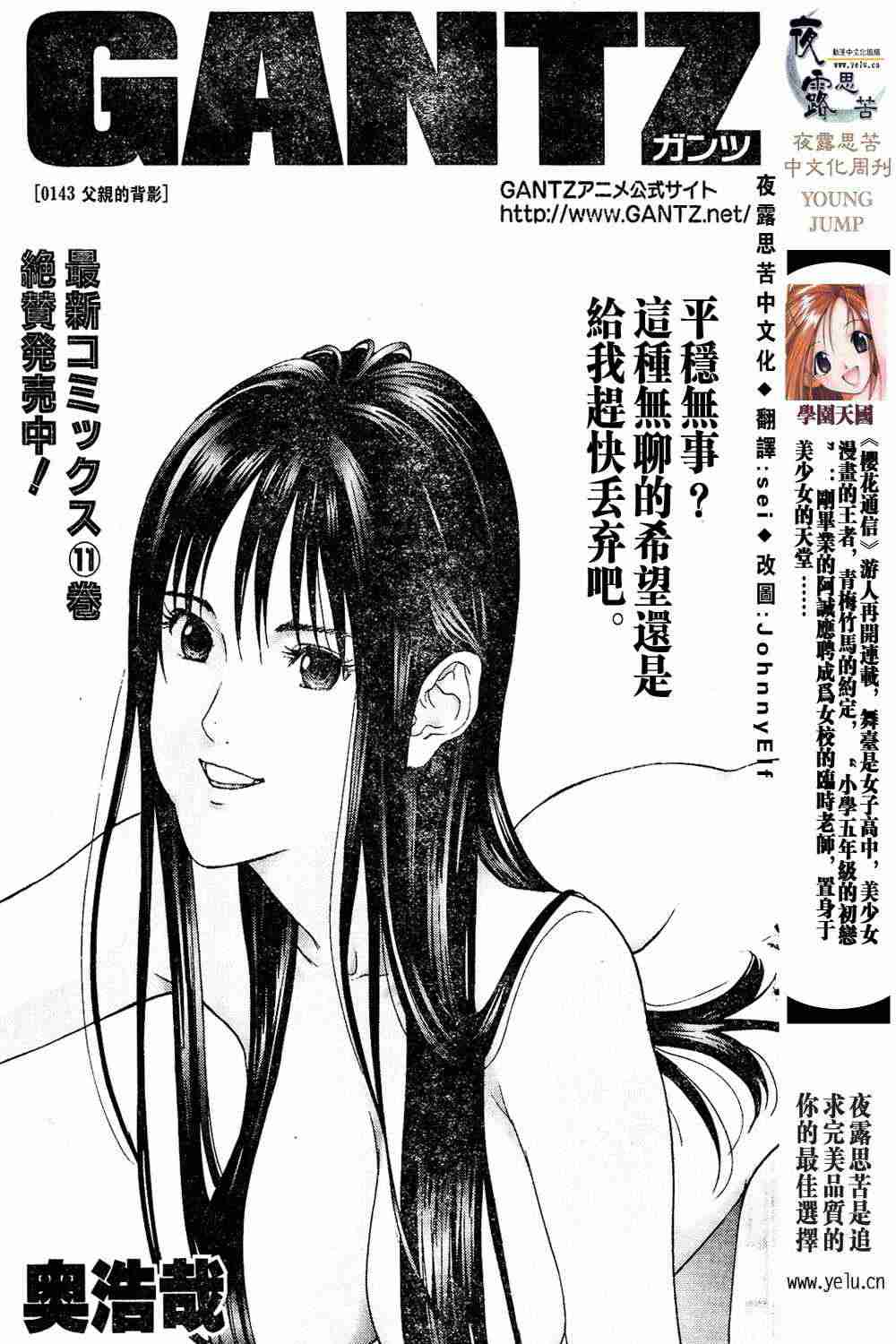 殺戮都市GANTZ - 第13卷(1/3) - 1