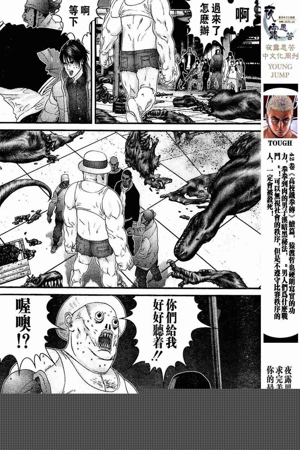 殺戮都市GANTZ - 第13卷(3/3) - 5