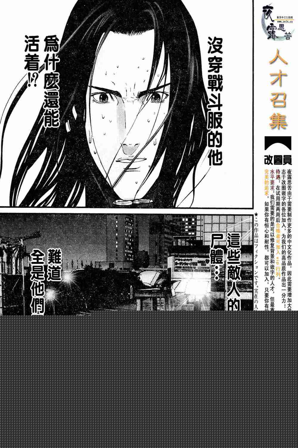 殺戮都市GANTZ - 第13卷(3/3) - 5