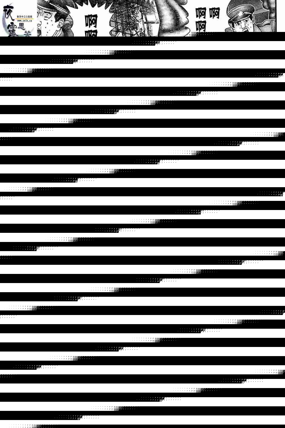 殺戮都市GANTZ - 第13卷(3/3) - 3