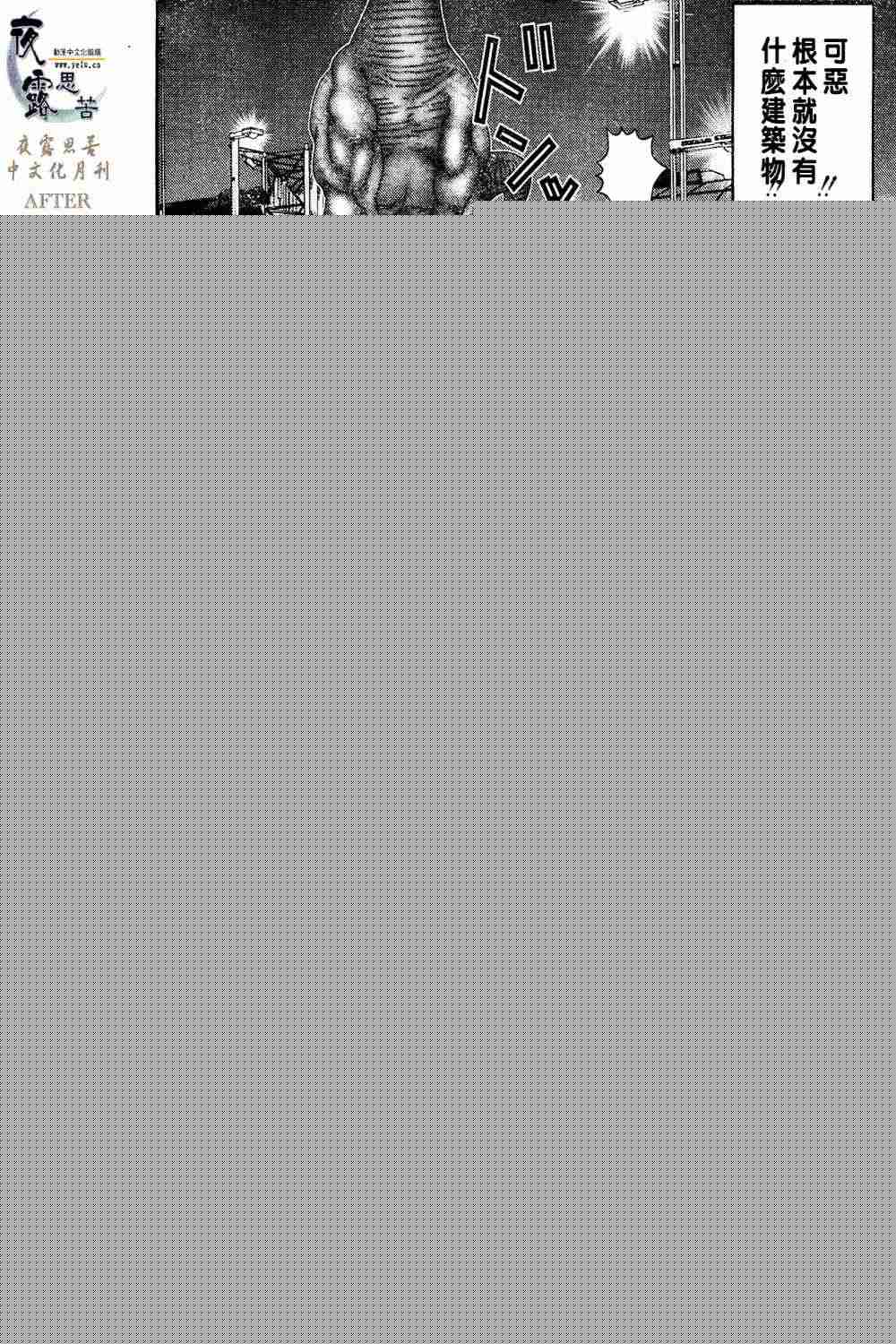 殺戮都市GANTZ - 第13卷(3/3) - 1