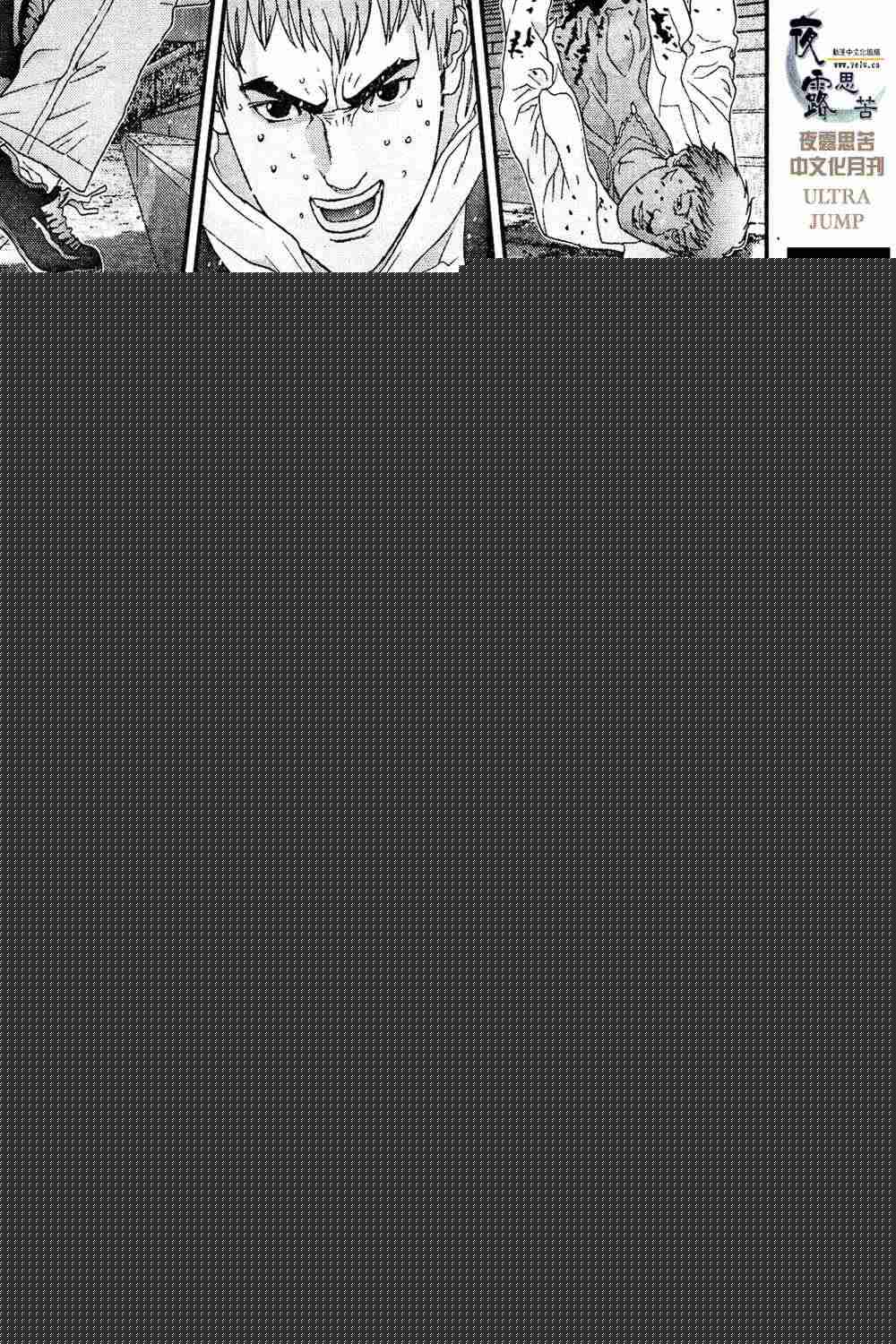 殺戮都市GANTZ - 第13卷(1/3) - 5