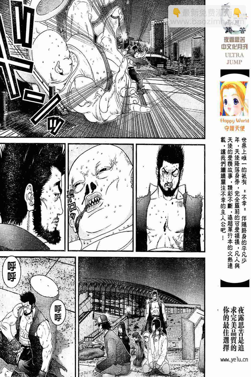 殺戮都市GANTZ - 第13卷(3/3) - 6