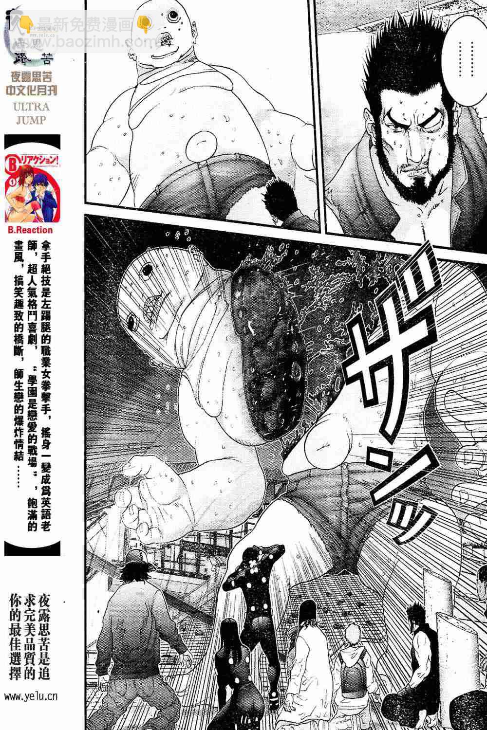 殺戮都市GANTZ - 第13卷(3/3) - 3