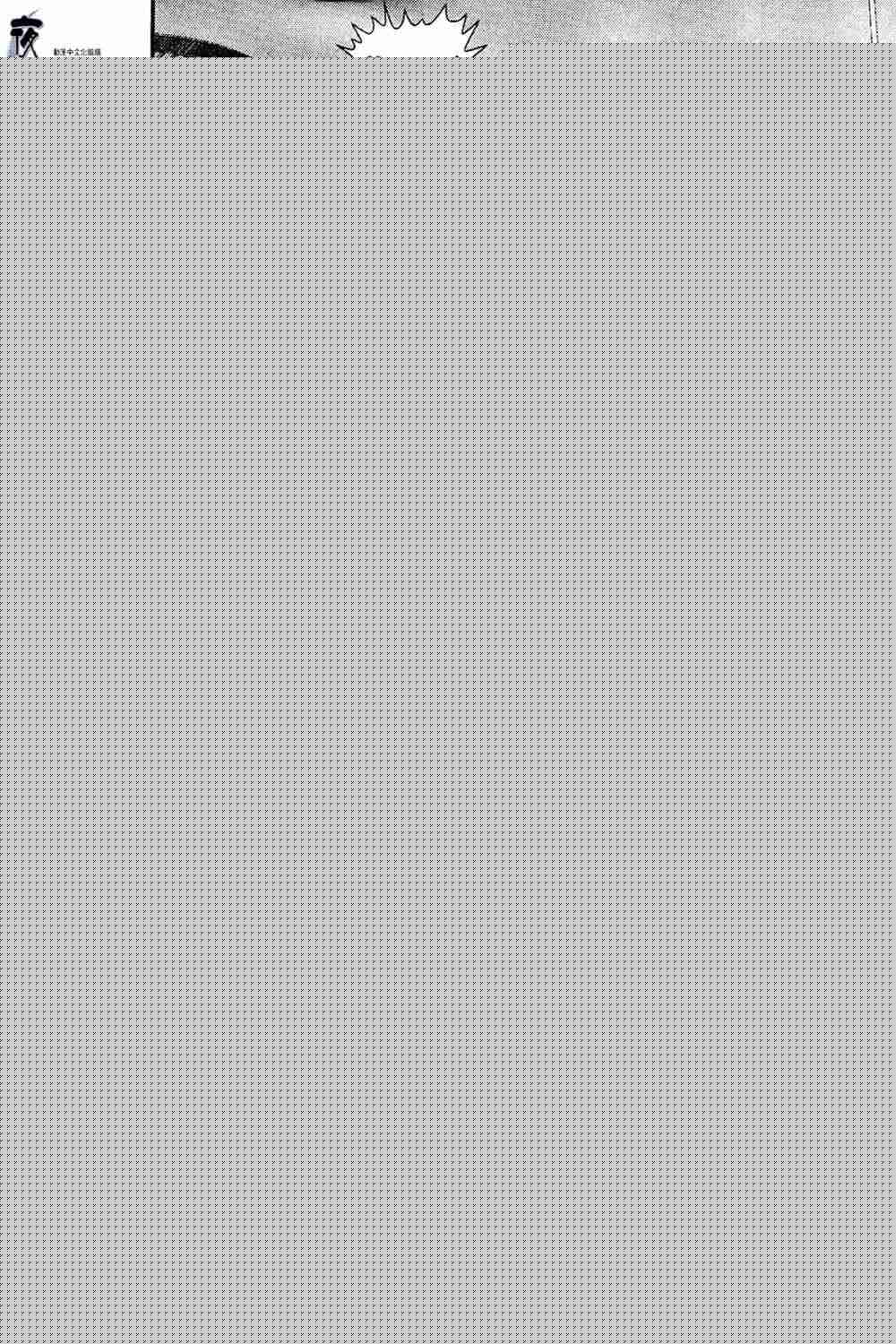 殺戮都市GANTZ - 第13卷(3/3) - 6