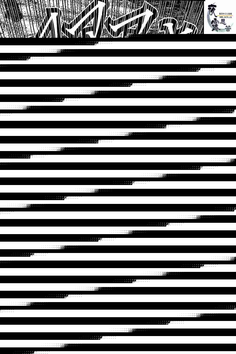 殺戮都市GANTZ - 第13卷(1/3) - 6