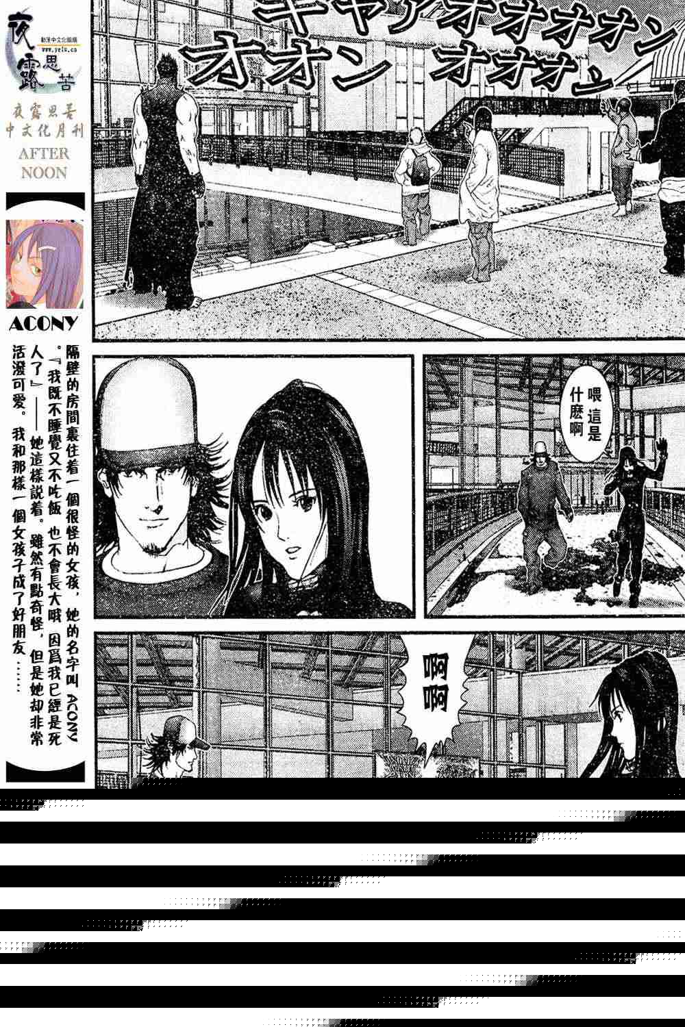 殺戮都市GANTZ - 第13卷(1/3) - 8