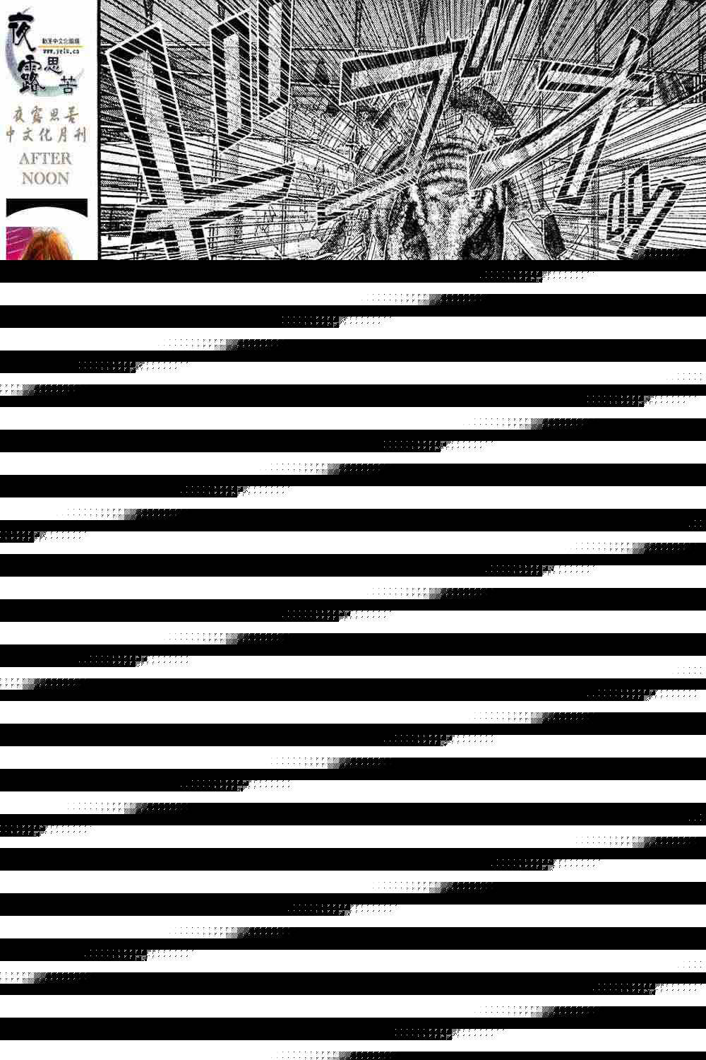 殺戮都市GANTZ - 第13卷(1/3) - 2