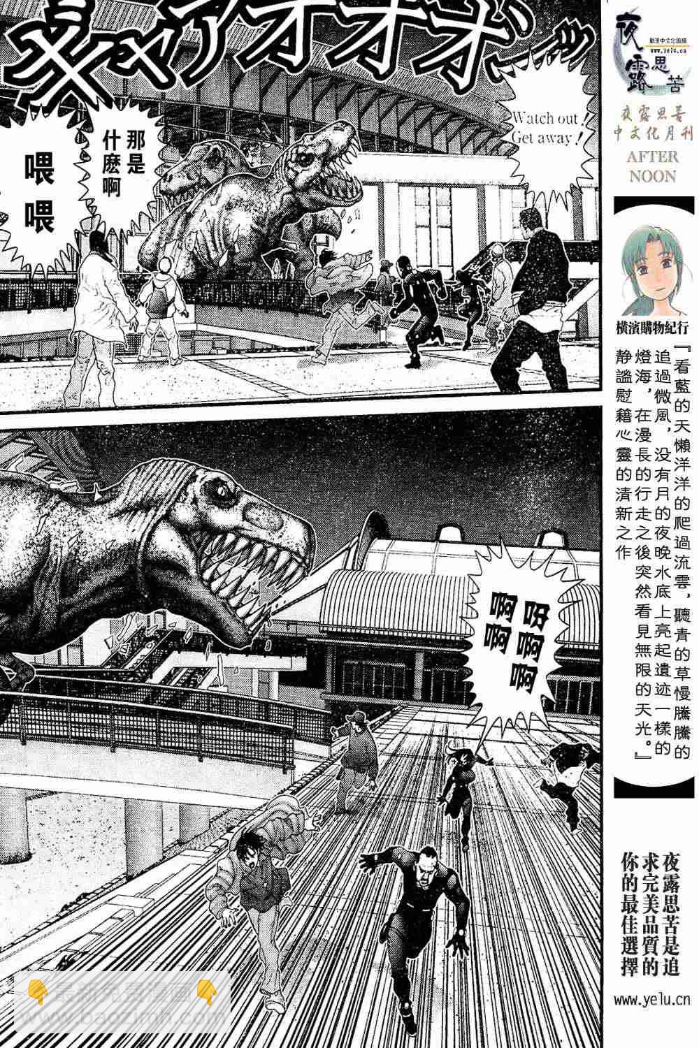 殺戮都市GANTZ - 第13卷(1/3) - 3