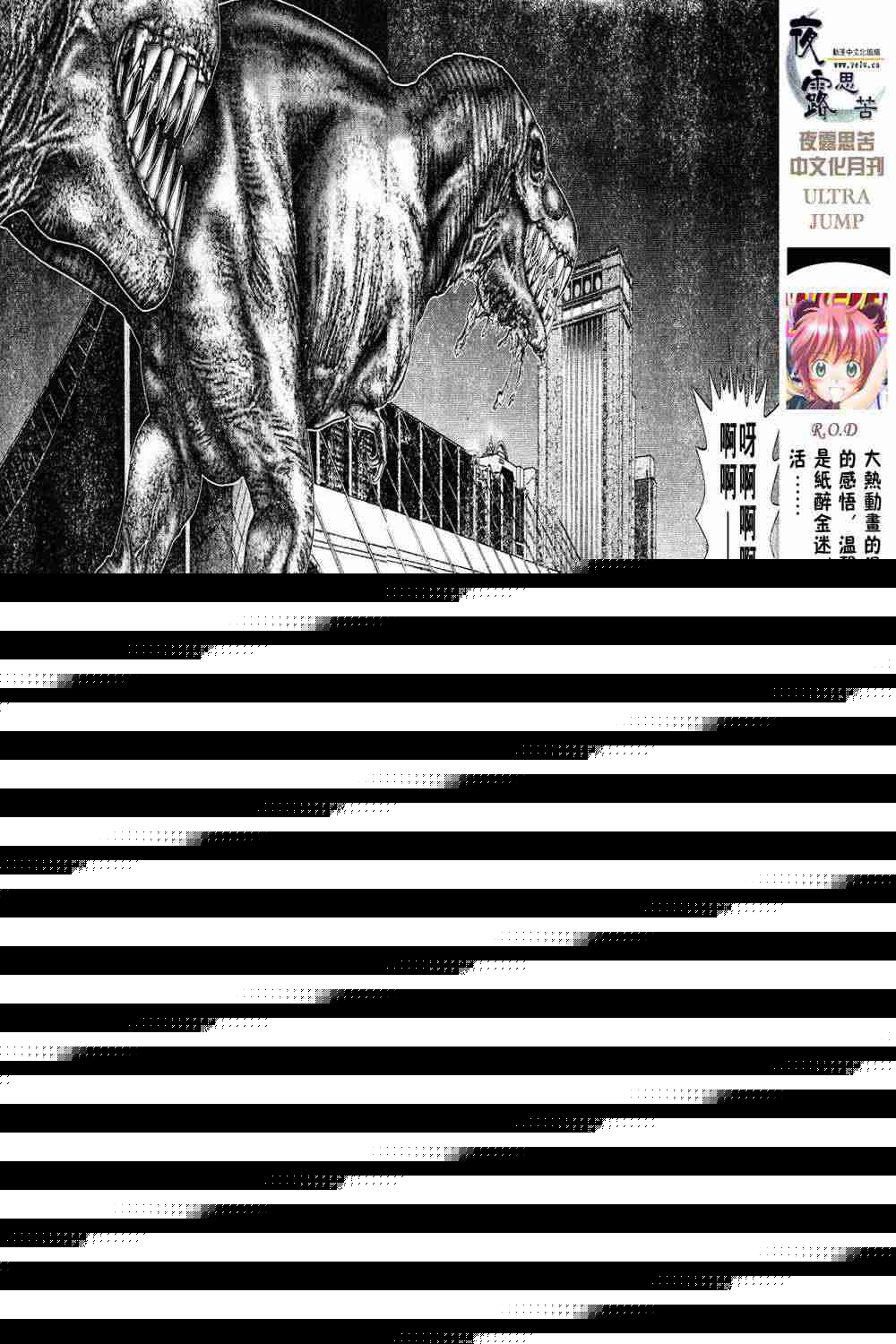 殺戮都市GANTZ - 第13卷(1/3) - 6