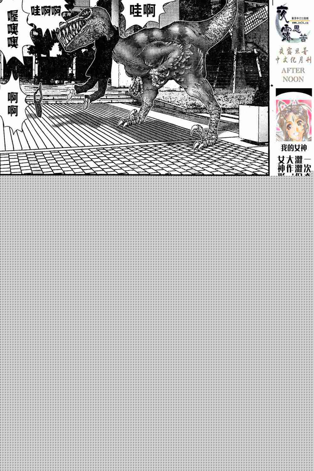 殺戮都市GANTZ - 第13卷(1/3) - 6