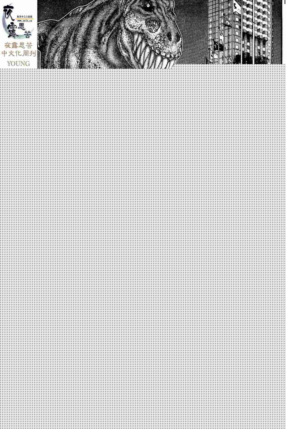 殺戮都市GANTZ - 第13卷(2/3) - 2