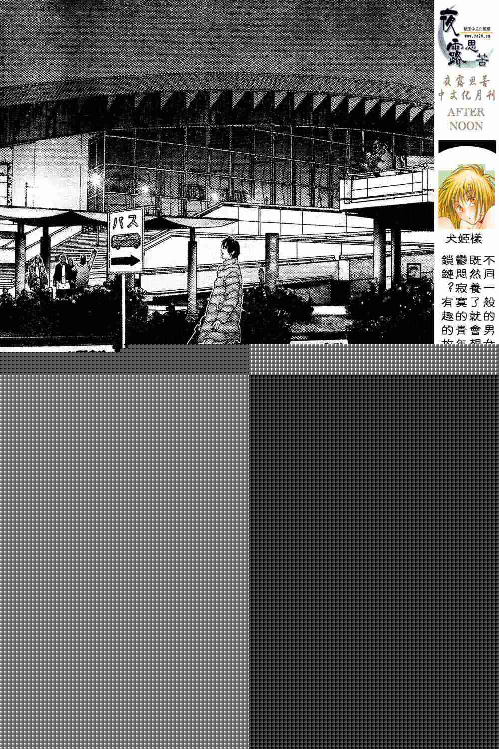 殺戮都市GANTZ - 第13卷(2/3) - 3