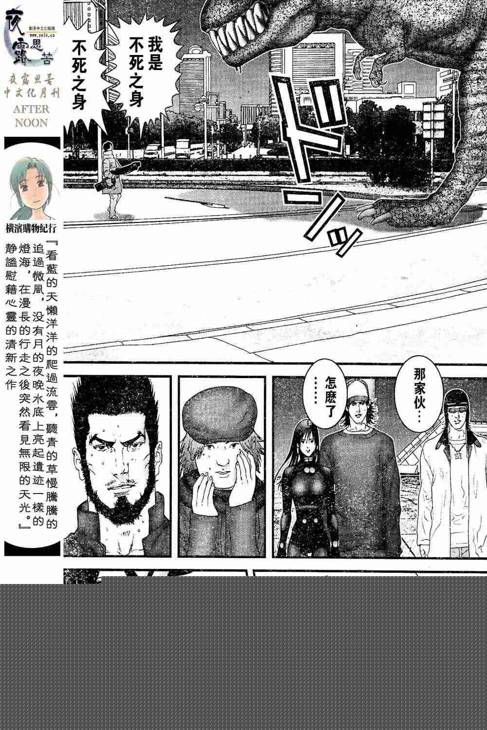 殺戮都市GANTZ - 第13卷(2/3) - 1