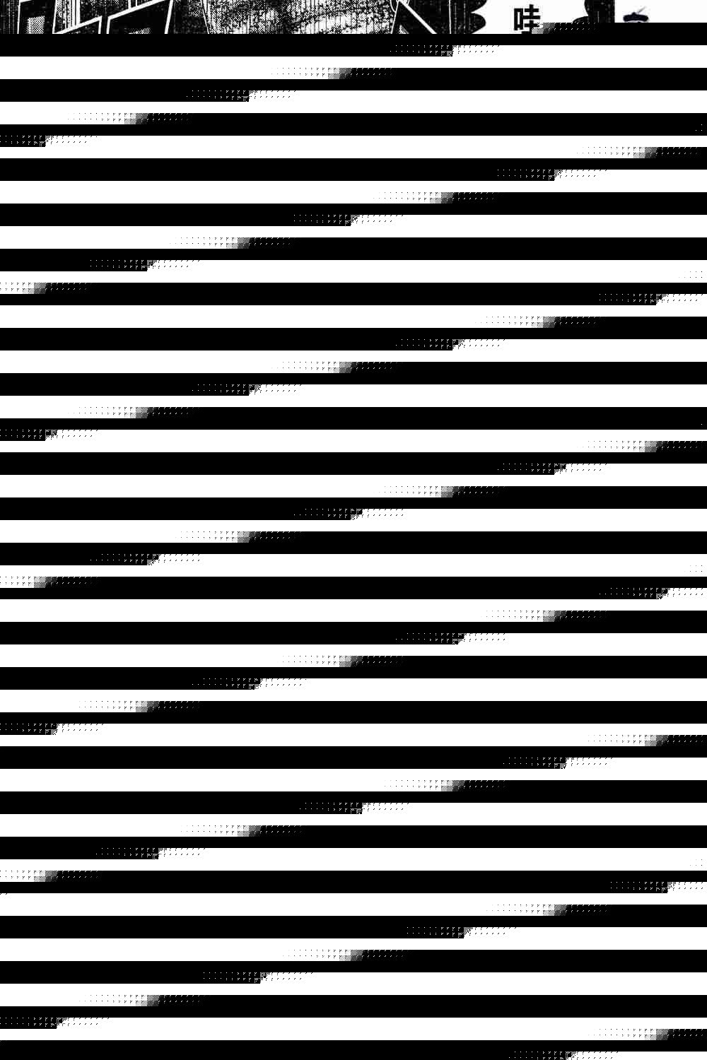 殺戮都市GANTZ - 第13卷(2/3) - 6