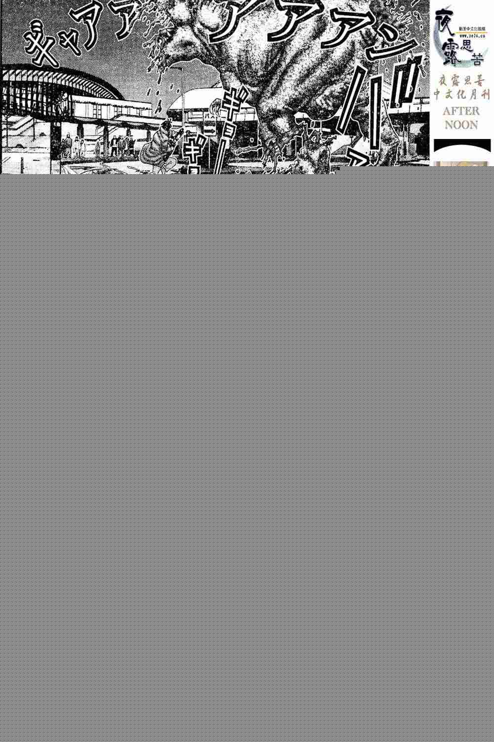 殺戮都市GANTZ - 第13卷(2/3) - 8