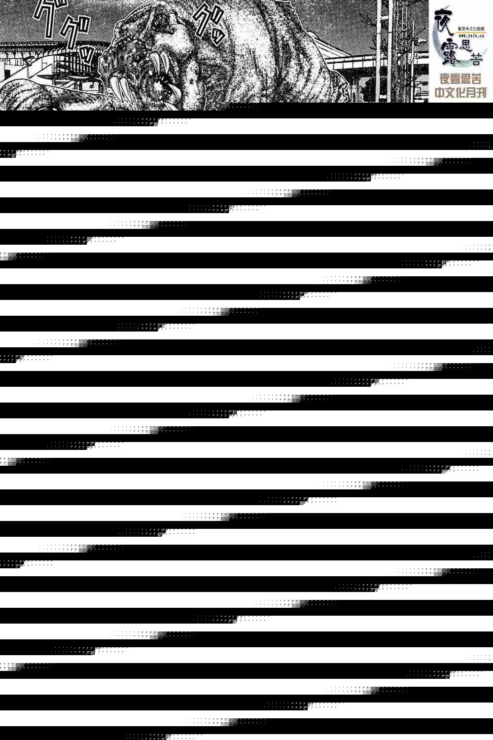 殺戮都市GANTZ - 第13卷(2/3) - 2