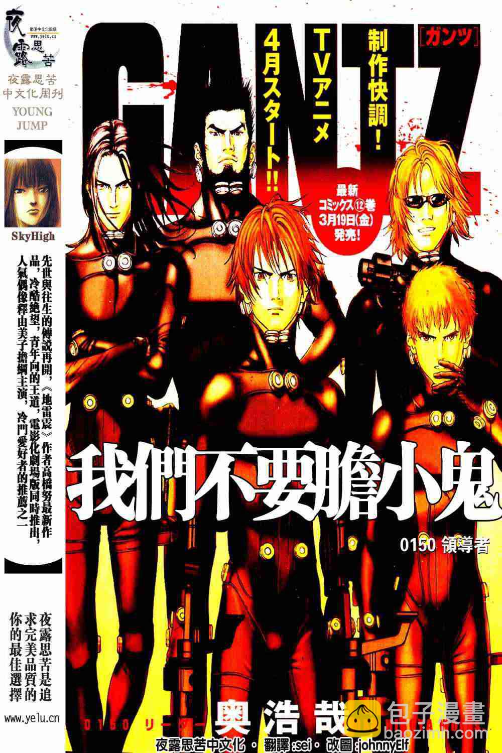 殺戮都市GANTZ - 第13卷(2/3) - 3