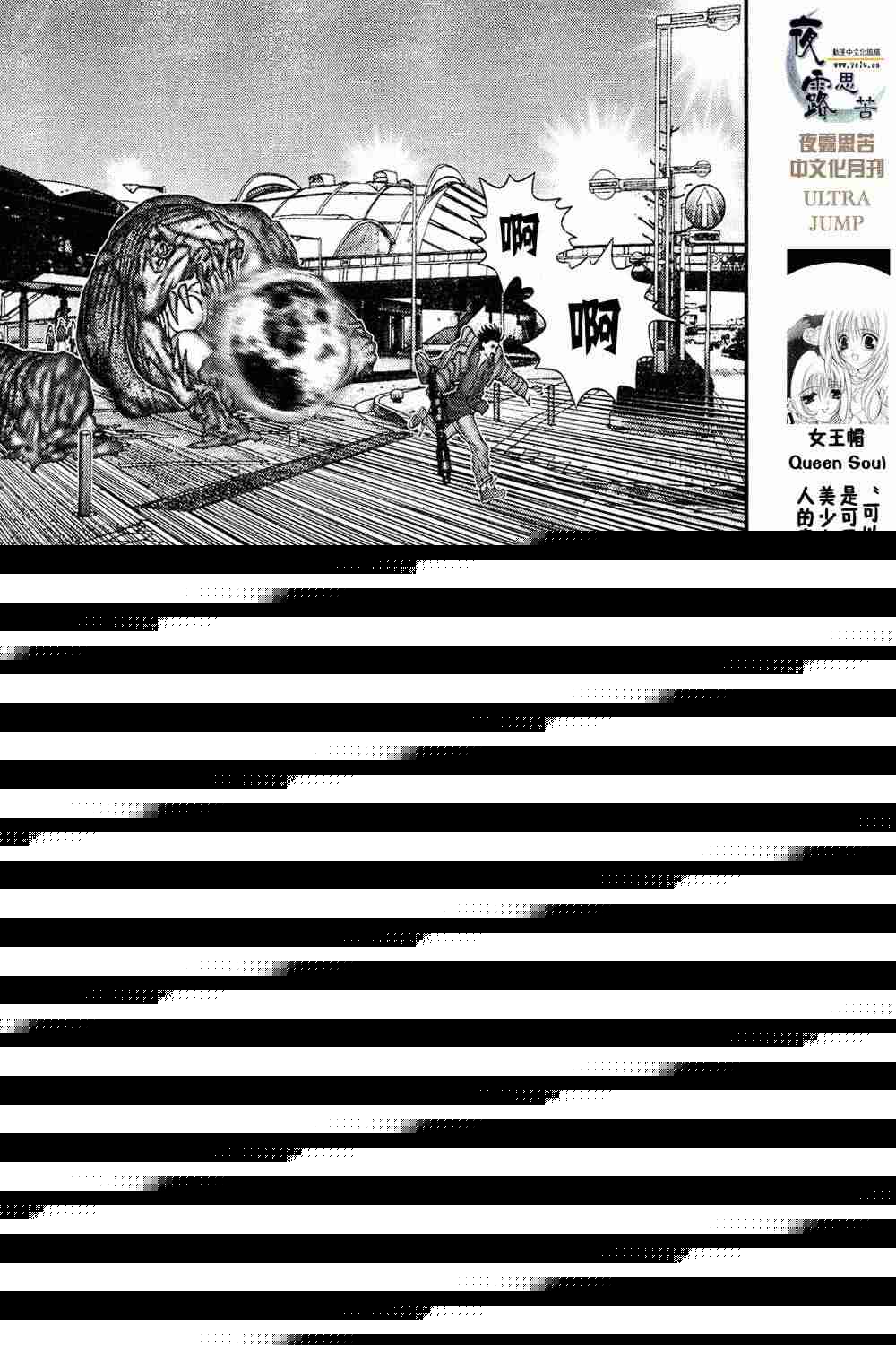 殺戮都市GANTZ - 第13卷(2/3) - 4