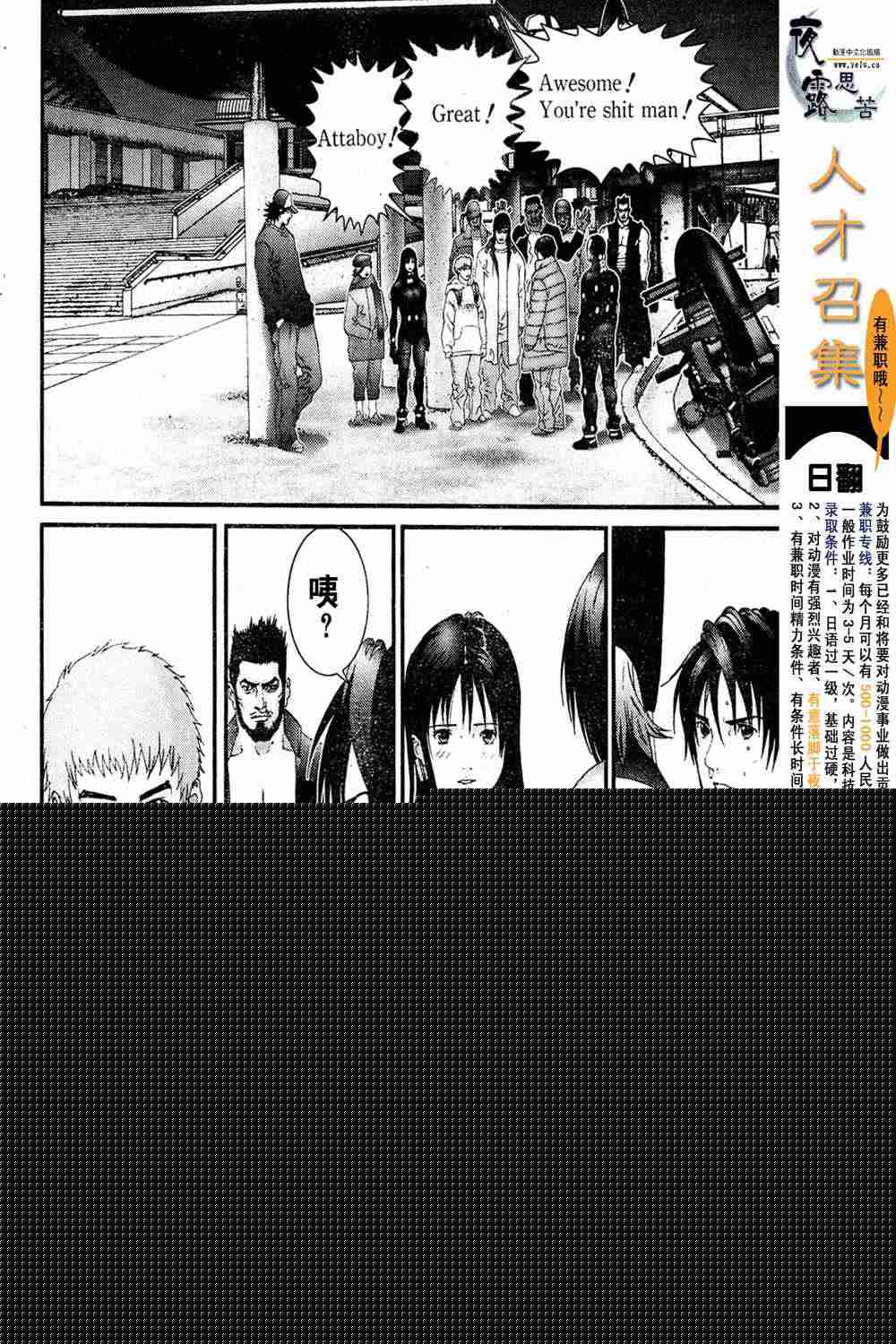 殺戮都市GANTZ - 第13卷(2/3) - 1