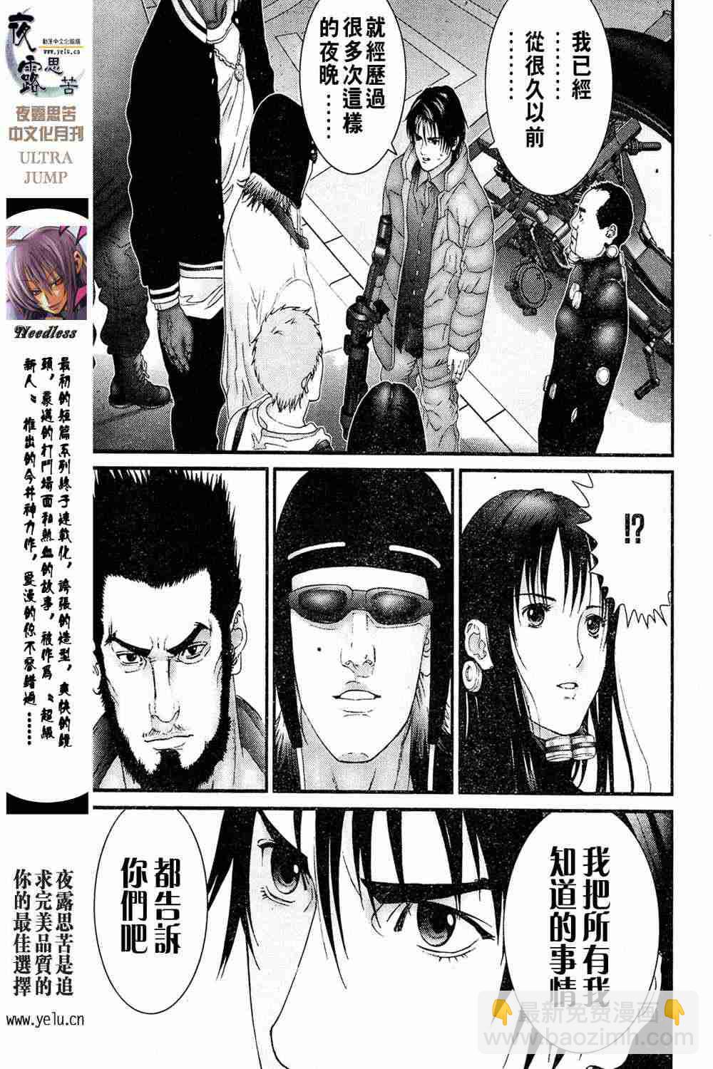 殺戮都市GANTZ - 第13卷(2/3) - 2