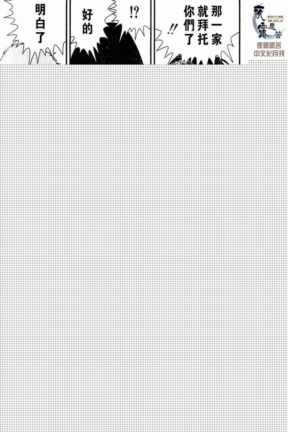 殺戮都市GANTZ - 第13卷(2/3) - 5