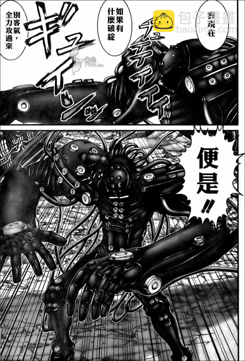 殺戮都市GANTZ - 第270話 - 5