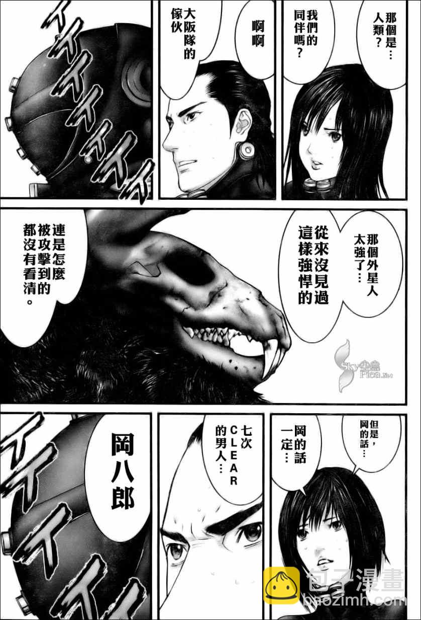 殺戮都市GANTZ - 第270話 - 3