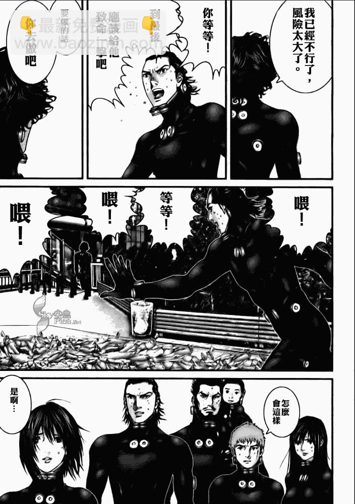 殺戮都市GANTZ - 第272話 - 5